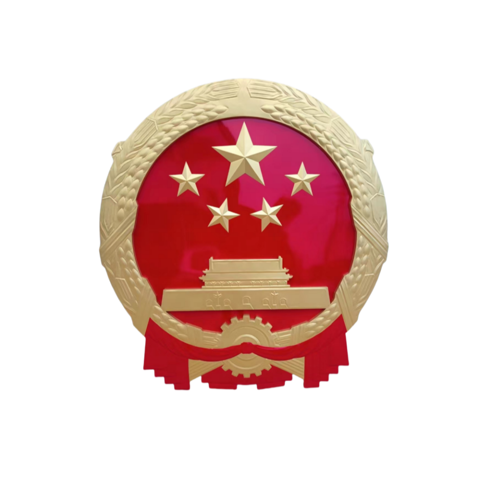 国徽_副本.png